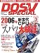 DOSV SPECIAL (ドスブイスペシャル) 2006年 03月号