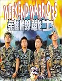 Review Tai Seng Entertainment  / Weekend Warriors