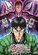 逆境無頼カイジ 破戒録篇 DVD-BOX Ⅱ （本編4枚組）