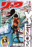 月刊 COMIC (コミック) リュウ 2008年 06月号 [雑誌]