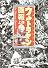 ウルトラマン画報〈上巻〉光の戦士三十五年の歩み (B Media Books Special)