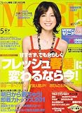 MORE (モア) 2006年 05月号 [雑誌]の画像