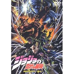 ジョジョの奇妙な冒険 Adventure.5-裁き- [DVD]