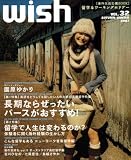 Wish 留学&ワーキングホリデー〈海外生活応援BOOK〉 (Vol.32(2007Autumn-Winter))