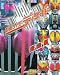 仮面ライダーディケイド超全集 [下巻] (てれびくんデラックス 愛蔵版)