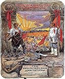 A Year of the Proletarian Dictatorship Vintage Russian World War One WW1 WWI Military Propaganda MOUSE PAD