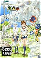 Seed (まんがタイムKRコミックス)