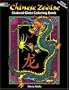 Chinese Zodiac Stained Glass Coloring Book (Dover Stained Glass Coloring Book)