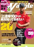 Waggle (ワッグル) 2012年 06月号 [雑誌] キャディバッグ