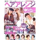 mina特別編集 簡単 おしゃれヘアアレンジ―のばしかけでも可愛い!ヘアアレンジ上手の基本 (主婦の友生活シリーズ) 画像