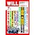 WiLL (ウィル) 2011年 07月号 [雑誌]