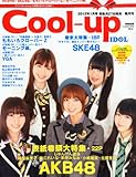 Coolーup (クールアップ) 2012年 01月号 [雑誌]-