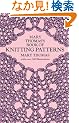 Mary Thomas's Book of Knitting Patterns (Dover Knitting, Crochet, Tatting, Lace)