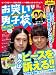 ���Ф��˻ҹ� Vol.11 (2011 JULY) (��˥�å����꡼�� 172)