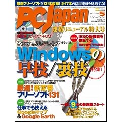 PC Japan (�W���p��) 2009�N 05���� [�G��]