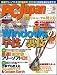 PC Japan (ジャパン) 2009年 05月号 [雑誌]