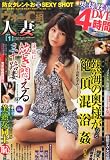 ウォーC組 2011年 01月号 [雑誌] 堀口奈津美