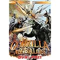 Godzilla Vs. Megalon