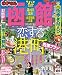 まっぷる函館’１２ (まっぷる海外版)