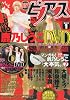 BOY'S ピアス (ボーイズピアス) 2011年 01月号 [雑誌]