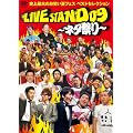 YOSHIMOTO PRESENTS LIVE STAND 09 ~�l�^�Ղ�~ �j��ő�̂��΂��ăt�F�X �x�X�g�Z���N�V���� [DVD]