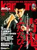 kamipro No.145(�G���^�[�u���C��) (�G���^�[�u���C�����b�N)