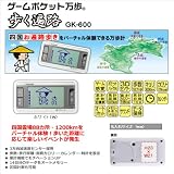 山佐(YAMASA) ゲームポケット万歩計『歩く遍路』 ホワイト GK-600 画像