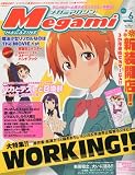 Megami MAGAZINE (�ᥬ�ߥޥ�����) 2010ǯ 06��� [����]