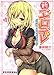 新エロデレ 小悪魔JK樹里奈の場合 (二次元ドリーム文庫) のシリーズ情報を見る
