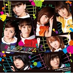 女と男のララバイゲーム(初回限定盤A)(DVD付)