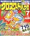 : クロスワードハウス 2009年 07月号 [雑誌]
