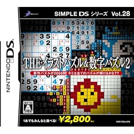 SIMPLE DSシリーズ Vol.28 THE イラストパズル&数字パズル2