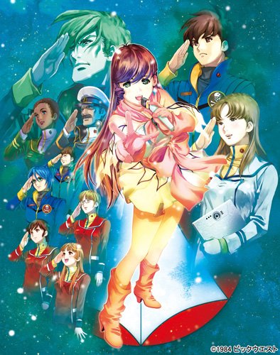 超時空要塞マクロス 愛・おぼえていますか [Blu-ray]