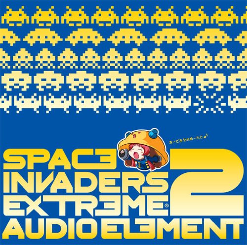 スペースインベーダーエクストリーム2　オーディオエレメント