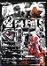 PBFilms03 Paintball DVD