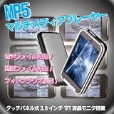 �}���`���f�B�A�v���C���[ MP5 �摜