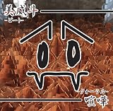 喧嘩