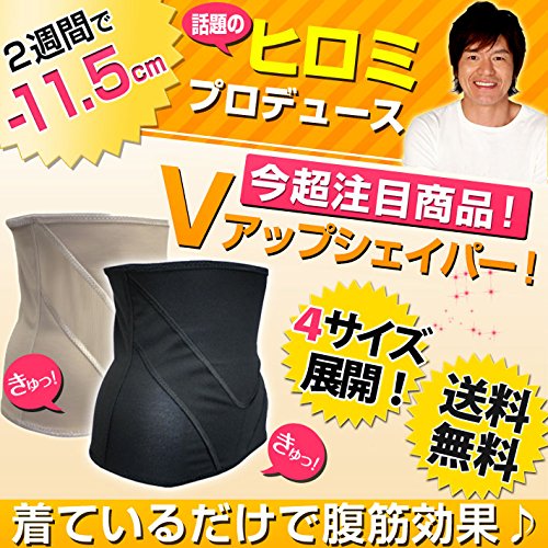 ヒロミ監修　Ｖアップシェイパーブラック3L　履くだけで腹筋効果　腹巻