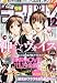 月刊 少年ライバル 2011年 12月号 [雑誌]