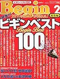 Begin (ビギン) 2012年 02月号 [雑誌]-
