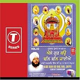 Aise Gur Ko Bal Bal Jaiye - Vol.53