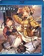 『ラストエグザイル-銀翼のファム-』 Blu-ray No.01 【初回限定生産版：村田蓮爾設定画集（ファム/ジゼル）／プレミアムDVD付き】