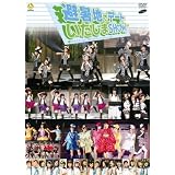 Hello! Project 2008 Summer Wonderful
