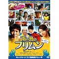 ��̓��̃t������ [DVD]
