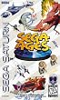 Sega Ages SAT