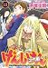 げんしけん 二代目の六(15) (アフタヌーンKC)