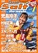 ルアーマガジン・ソルト・ザ・ムービーvol.1