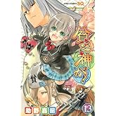 ÉÏ˳¿À¤¬! 13 (¥¸¥ã¥ó¥×¥³¥ß¥Ã¥¯¥¹)