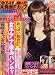BREAK Max (ブレイクマックス) 2010年 02月号 [雑誌]