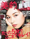 美的 2015年1月号